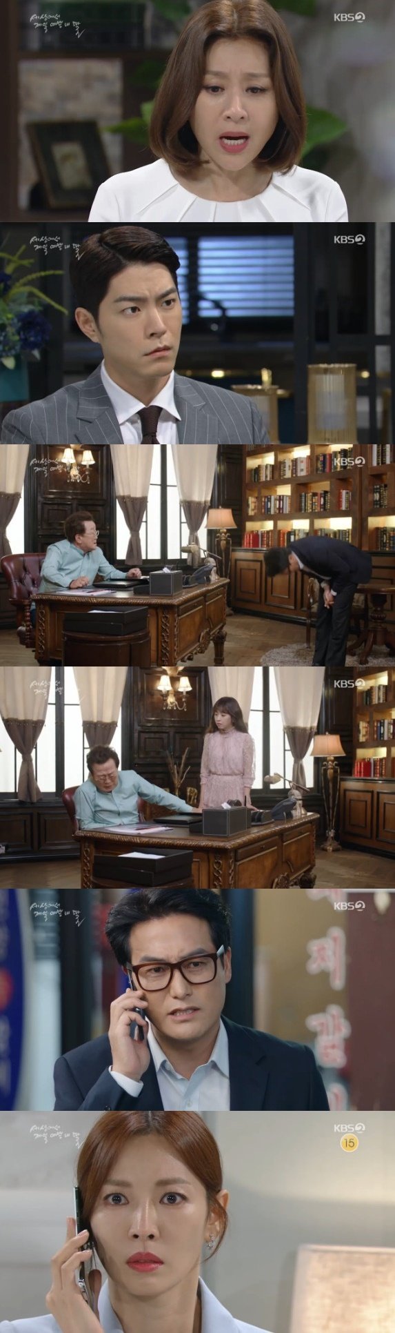 KBS 2TV ‘세상에서 제일 예쁜 내 딸’ 방송 화면 캡처© 뉴스1