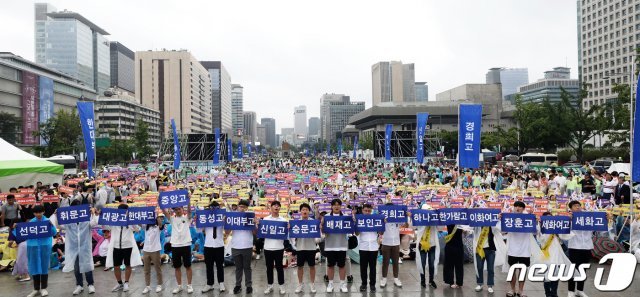 21일 오후 서울 광화문광장에서 열린 자율형사립고 청소년 동아리 문화축제에서 학부모와 학생들이 자사고 재지정 취소 철회를 촉구하는 피켓을 흔들며 구호를 외치고 있다.2019.7.21/뉴스1 © News1