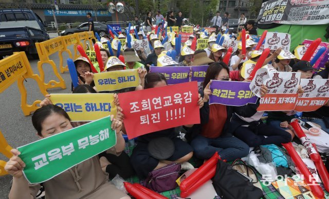 서울 자사고 8곳에 대한 재지정 청문회가 실시된 22일 오전 서울시교육청 앞에서 경희고 학부모들이 재지정 취소 철회를 촉구하는 집회를 갖고 있다.