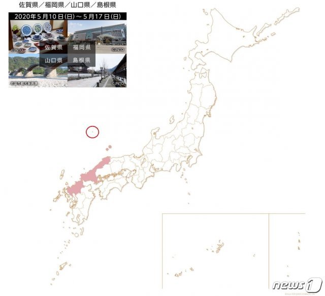 2020 일본 도쿄올림픽 조직위원회 홈페이지에 게재돼 있는 일본 전국 지도. 빨간 동그라미 안에 있는 점이 독도다. (도쿄올림픽 조직위 홈페이지 캡처) © 뉴스1