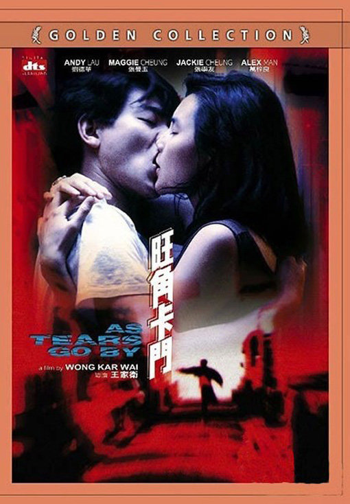 몽콕을 무대로 한 왕자웨이 감독의 영화 ‘몽콕가문’의 포스터. 1980년대 말 당시 부도심이던 몽콕을 무대로 젊은 청춘들의 사랑과 희망, 좌절을 담았다.