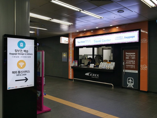 공항철도 홍대입구역 트래블센터.