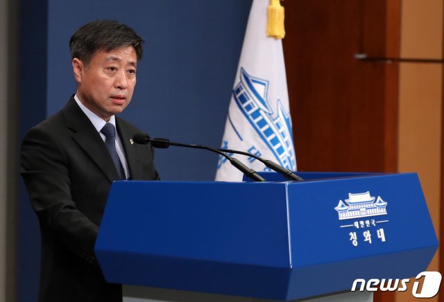 윤도한 청와대 국민소통수석. /뉴스1 © News1