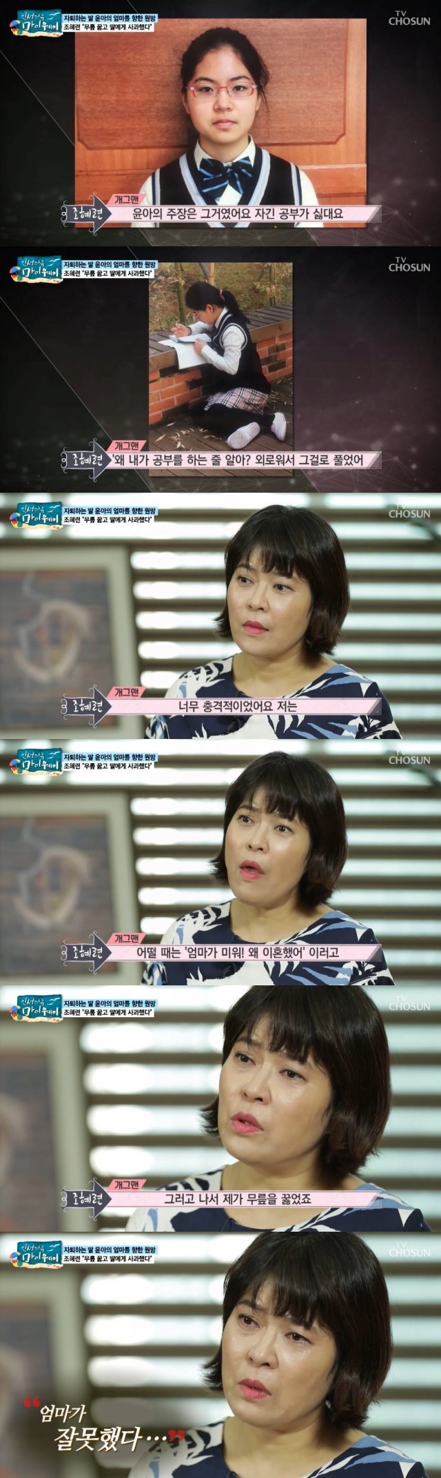 TV CHOSUN ‘인생다큐 마이웨이’ 방송 화면 캡처 © 뉴스1
