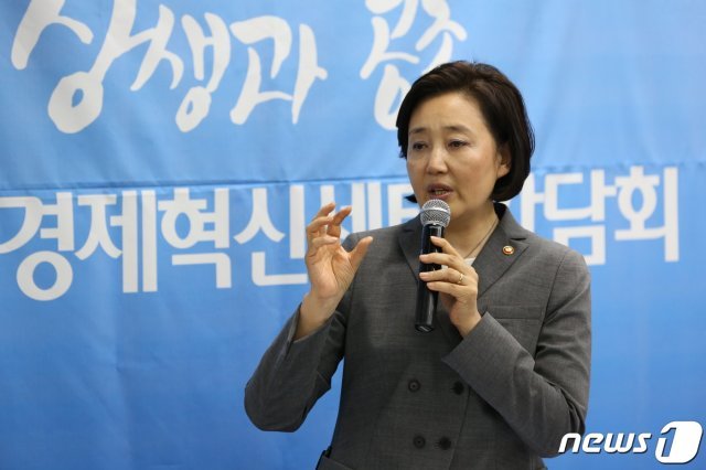박영선 중소벤처기업부 장관.2019.4.22/뉴스1