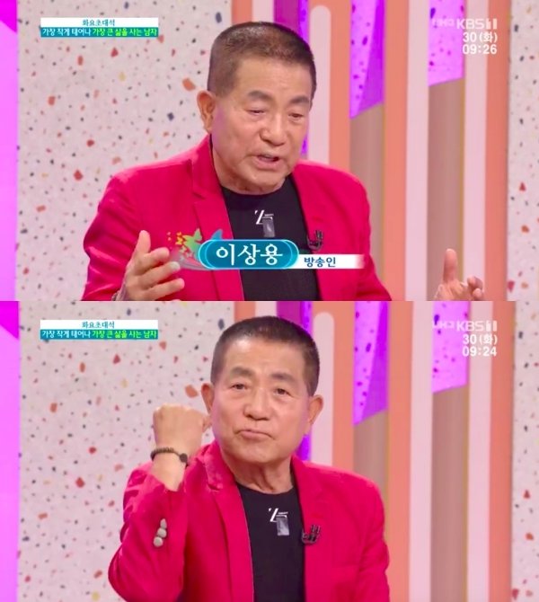 KBS 1TV 방송 캡처