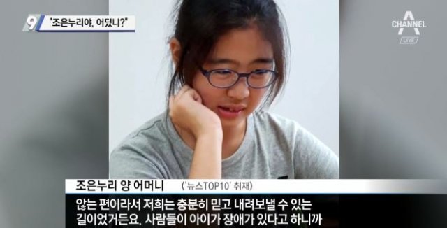사진=채널A