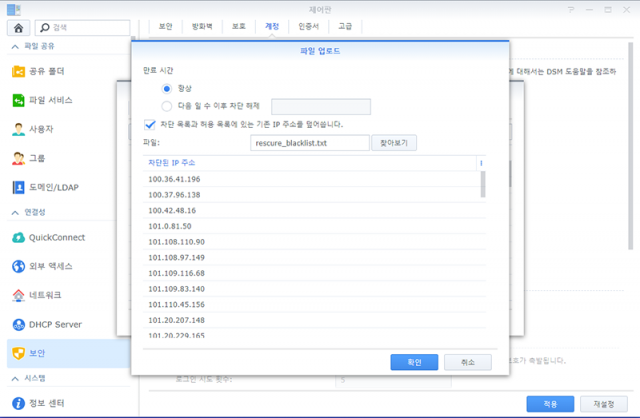 차단된 해외발 해킹 IP가 17,000여 개에 육박한다. (출처=IT동아)