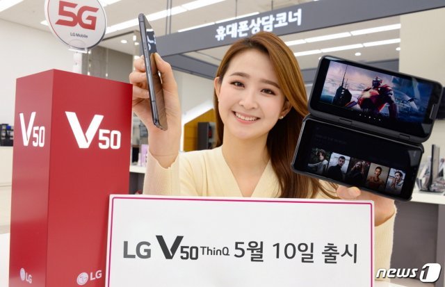 LG전자가 지난 5월10일 출시한 5G 스마트폰 V50씽큐. © 뉴스1