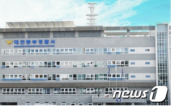 대전 동부경찰서 전경 /© News1