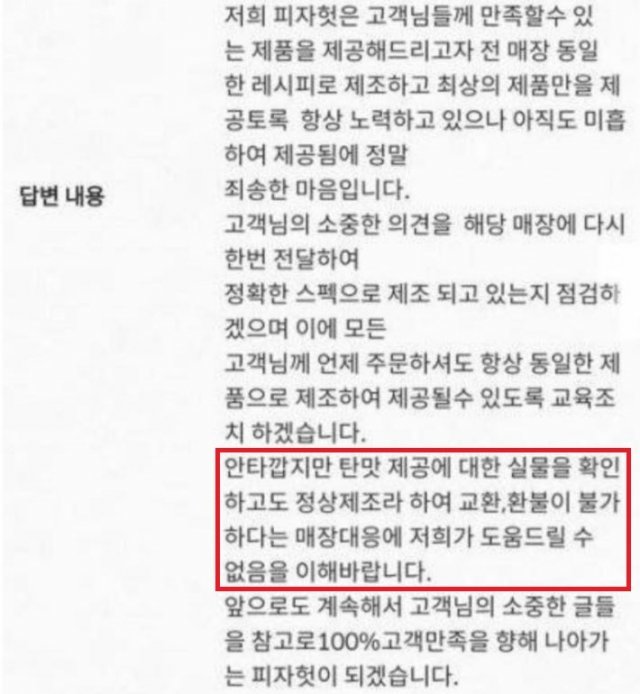 사진=온라인 커뮤니티