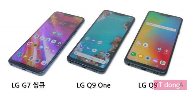 LG G7과 Q9 One, Q9은 디자인이 매우 흡사하다 (출처=IT동아)