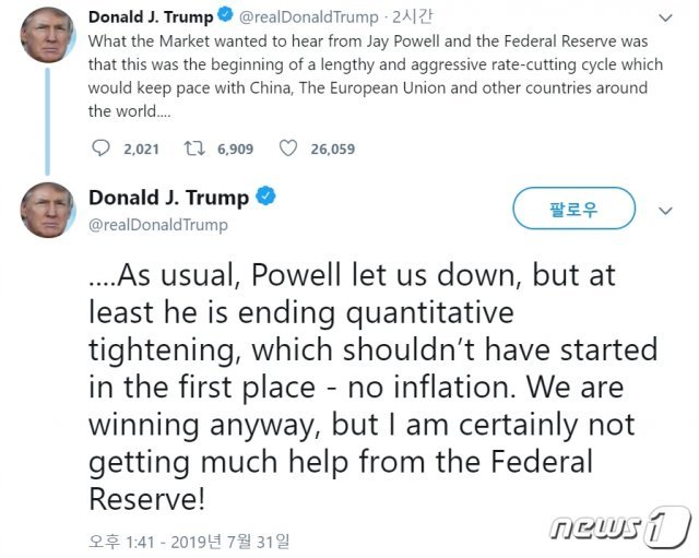 도널드 트럼프 미국 대통령 트위터 계정. © 뉴스1