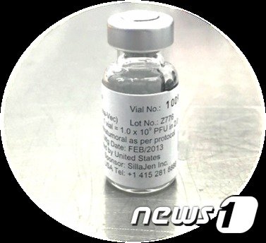 신라젠 항암바이러스제 ‘펙사벡’ © News1