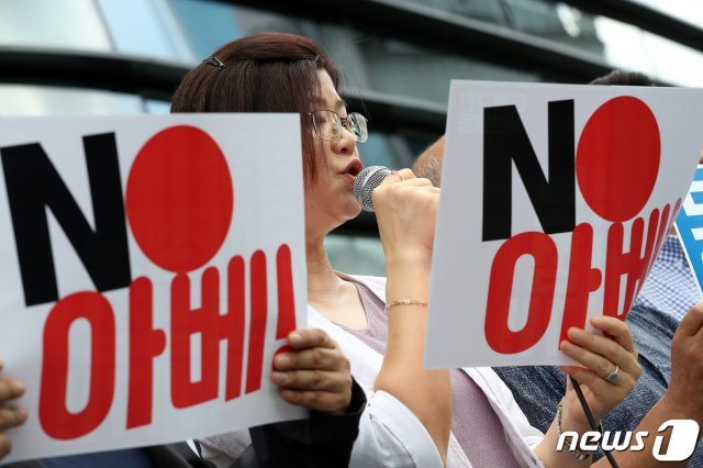 아베규탄 시민행동 회원들이 2일 오후 서울 종로구 일본대사관 앞에서 기자회견을 열고 화이트국가에서 한국을 배제한 일본 정부를 규탄하고 있다. 2019.8.2/뉴스1 © News1