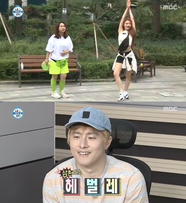 ‘나 혼자 산다’ 캡처