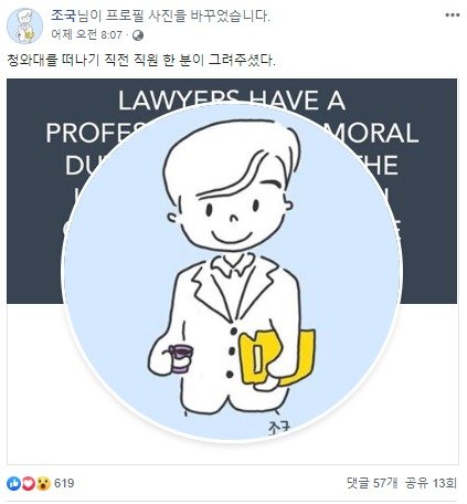 (조국 전 수석 페이스북)© 뉴스1