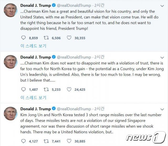 도널드 트럼프 미국 대통령 트위터. 2019.08.03. © 뉴스1