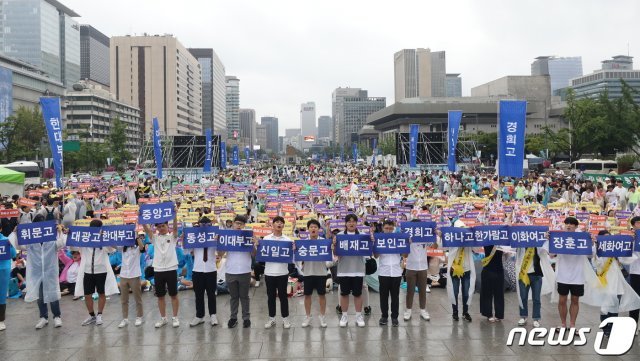 지난달 21일 오후 서울 광화문광장에서 열린 자사고 청소년 동아리 문화축제에서 학부모와 학생들이 자사고 재지정 취소 철회를 촉구하는 피켓을 흔들고 있다. 서울지역 8개 자율형사립고 학부모들로 구성된 자사고 학부모연합회는 8개 자사고에 대한 청문이 진행되는 내일부터 사흘간 서울시교육청 앞에서 매일 집회를 열고 지정 취소 철회를 촉구할 예정이다. © News1DB