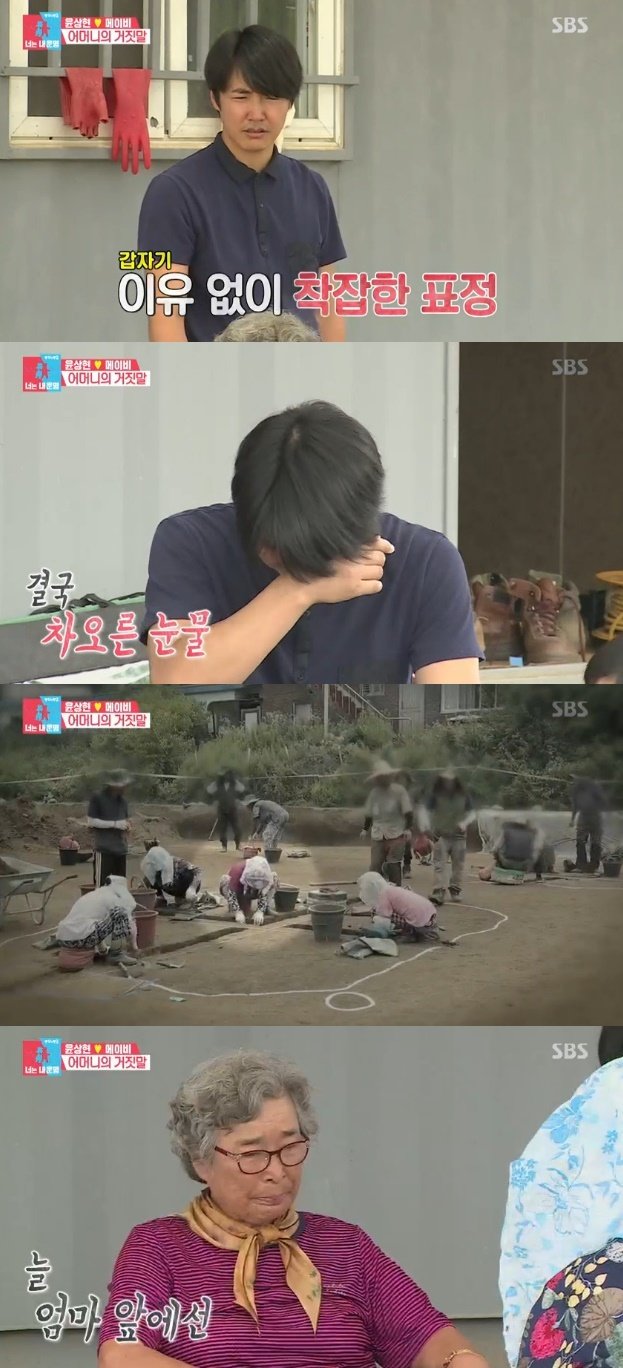 ‘동상이몽2’ 캡처 © 뉴스1