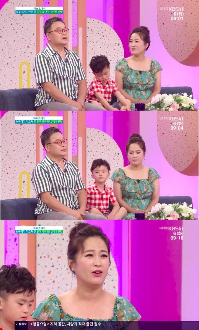 KBS 1TV 방송 캡처