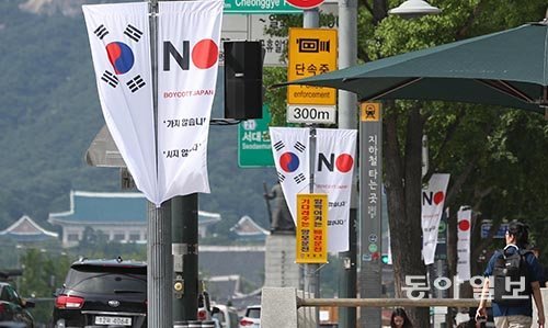 6일 서울 중구 세종대로 일대에서 중구청 관계자들이 태극기와 ‘노 재팬’ 배너기를 설치했다. 박영대 기자 sannae@donga.com