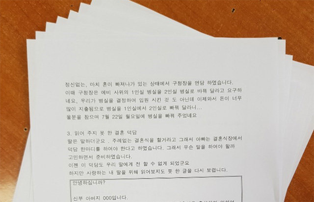 서울 서초구 잠원동 철거 건물 붕괴 사고 사망 피해자의 아버지가 본보에 보낸 글.