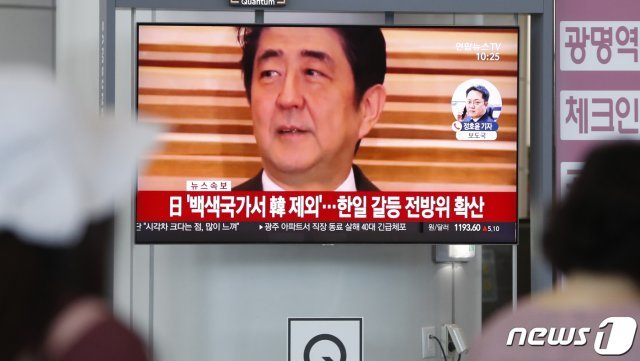 일본 정부가 지난 2일 아베 신조(安倍晋三) 총리 주재로 각의(국무회의)를 열어 우리나라를 수출절차 간소화 혜택을 인정하는 ‘백색국가’(화이트 리스트) 명단에서 제외하는 수출무역관리령 개정안을 의결했다. 이날 오전 대전역 대합실에서 시민들이 뉴스 속보를 지켜보고 있다. 백색국가는 지금까지 미국과 영국 등 서방 국가 외에 한국, 아르헨티나, 호주, 뉴질랜드 등 총 27개국이 지정돼 있다. 2004년 지정된 한국은 이 리스트에서 빠지는 첫 국가로 기록됐다. 2019.8.2/뉴스1 © News1