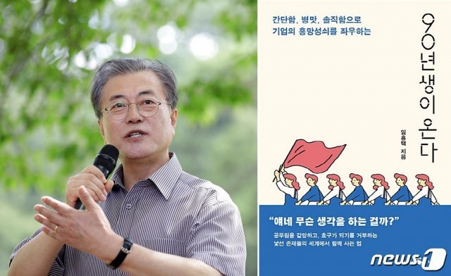 문재인 대통령.(청와대 제공)© 뉴스1