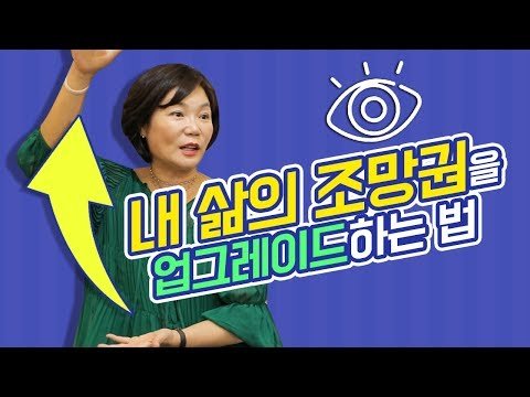유튜브 ‘MKTV 김미경TV’ 채널 캡처
