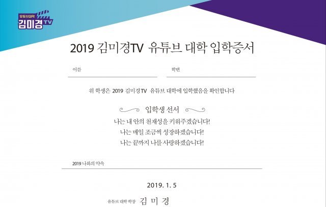 ‘김미경tv유튜브대’ 제공
