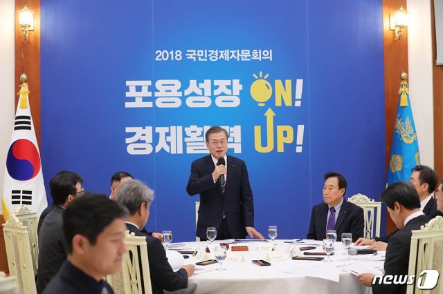 문재인 대통령이 국민경제 자문회의에서 모두발언을 하고 있다. (청와대 제공)