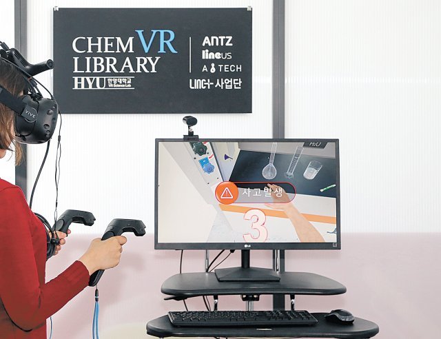 한양대는 가상현실(VR) 화학실험을 통해 학생들이 이론으로만 배워야 했던 실험을 직접 경험할 수 있게 하고 있다. 한양대 제공