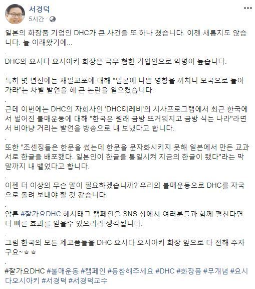 서경덕 성신여대 교수 페이스북.