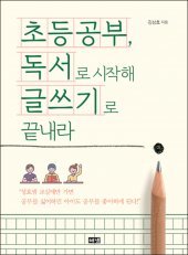 김성효 지음·332쪽·1만6800원·해냄출판사