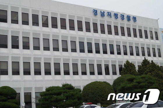 경남지방경찰청 전경. © News1DB