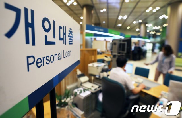 서울 시내의 한 시중은행 대출창구에서 시민이 대출 상담을 받고 있다. © News1