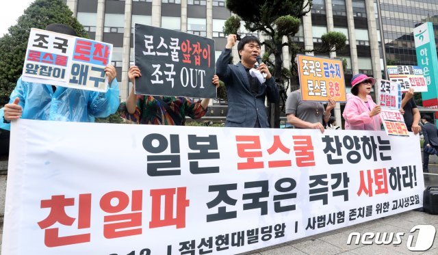 사법시험존치를 위한 고시생모임이 12일 오전 서울 종로구에 있는 조국 법무부 장관 후보자 사무실 앞에서 조 후보자 사퇴 촉구 기자회견을 열고 있다. 이들은 로스쿨 뿐만 아니라 사법시험이나 예비시험을 병행하는 이원화 체제를 주장하며 조 후보자의 사퇴를 촉구했다. 2019.8.12/뉴스1 © News1
