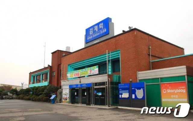 김제역. © 뉴스1