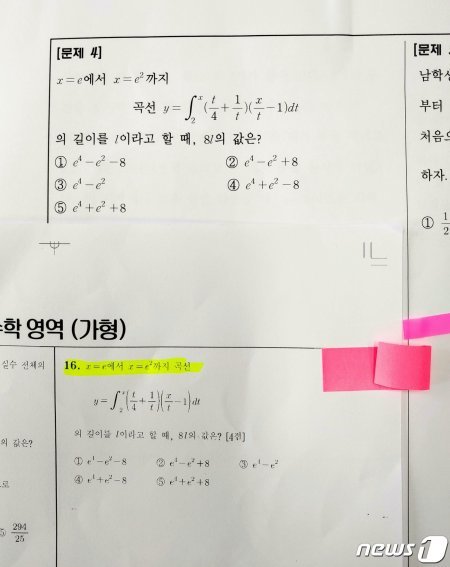 광주 한 고등학교에서 사전에 배포된 유인물(위쪽)과 실제 기말고사 문제(아래쪽) 모습.(재판매 및 DB금지). 2019.7.10 /뉴스1 © News1