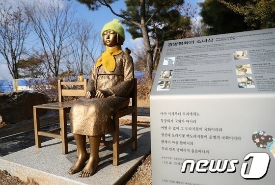 지난 2015년 광명동굴에 세워진 평화의 소녀상.(광명시 제공)
