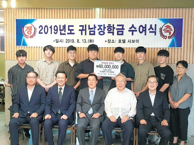 최석우 경남스틸 대표이사(앞줄 가운데)와 창신기독학원 관계자들이 ‘2019년 귀남장학금 수여식’을 갖고 있다. 경남스틸 제공