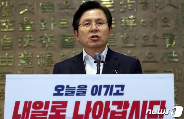 황교안 자유한국당 대표. © News1