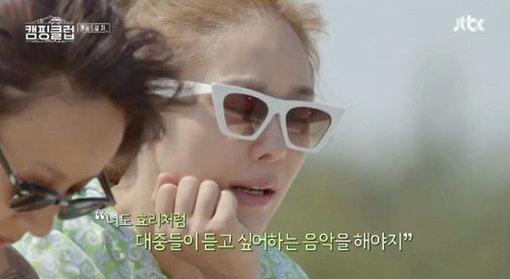 사진출처｜JTBC ‘캠핑클럽’ 방송 화면 캡처