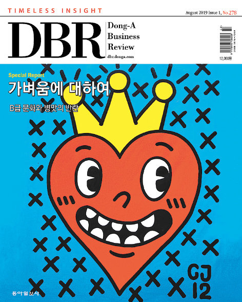 《비즈니스 리더를 위한 경영저널 동아비즈니스리뷰(DBR) 278호(2019년 8월 1일자)의 주요 기사를 소개합니다.》
