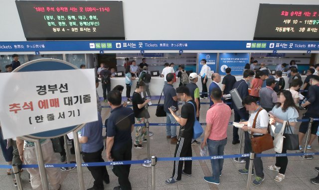 2019년 8월 20일 서울역 대합실에서 추석 승차권 예매를 기다리는 시민들. 과거에 비해 한산한 모습이다. 송은석 기자.