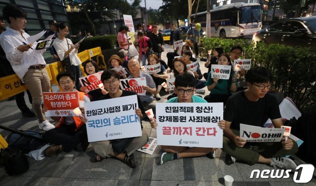 22일 오후 서울 종로구 일본대사관 앞에서 열린 서울 겨레하나 ‘아베에게 군사정보 넘겨줄 수 없다! 한일군사정보협정 파기를 선언하자! 일본대사관 앞 시민촛불발언대’에서 참가자들이 한일군사정보보호협정(GSOMIA·지소미아) 종료에 환호하며 구호를 외치고 있다. 2019.8.22/뉴스1 © News1