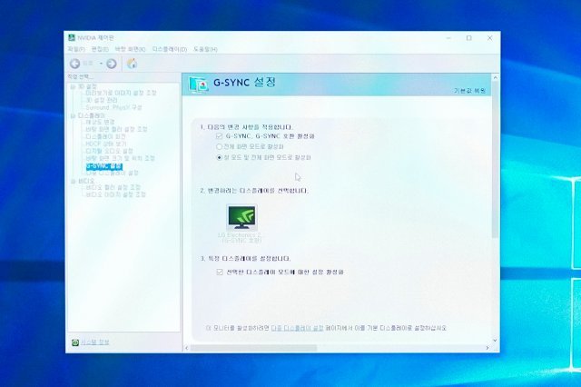 PC와 모니터를 디스플레이 포트에 연결한 다음, 윈도 바탕화면에서 엔비디아 제어판을 불러오면 지싱크 호환 설정이 가능하다. (출처=IT동아)