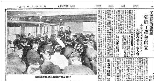 1929년 3월 3일 한국인 엔지니어들의 ‘조선공학회’ 창립 소식을 전한 동아일보 3월 5일자 지면. 이상이 이듬해인 1930년 이 단체의 임원으로 활동했다는 사실이 밝혀졌다. 동아일보DB