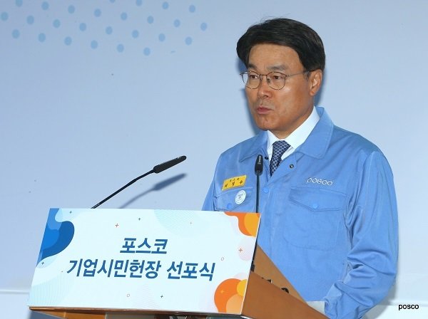 최정우 포스코 회장. © 뉴스1